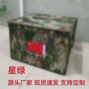 定制折叠迷彩收纳箱消防收纳箱内务盒整理箱物资箱团购防水牛津布