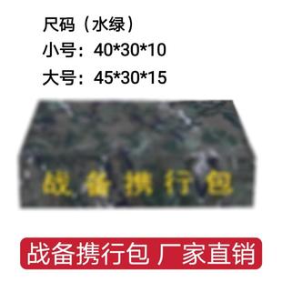 战备携行包收纳包整理战备小包枕头包户外加固加厚便携防水收纳袋