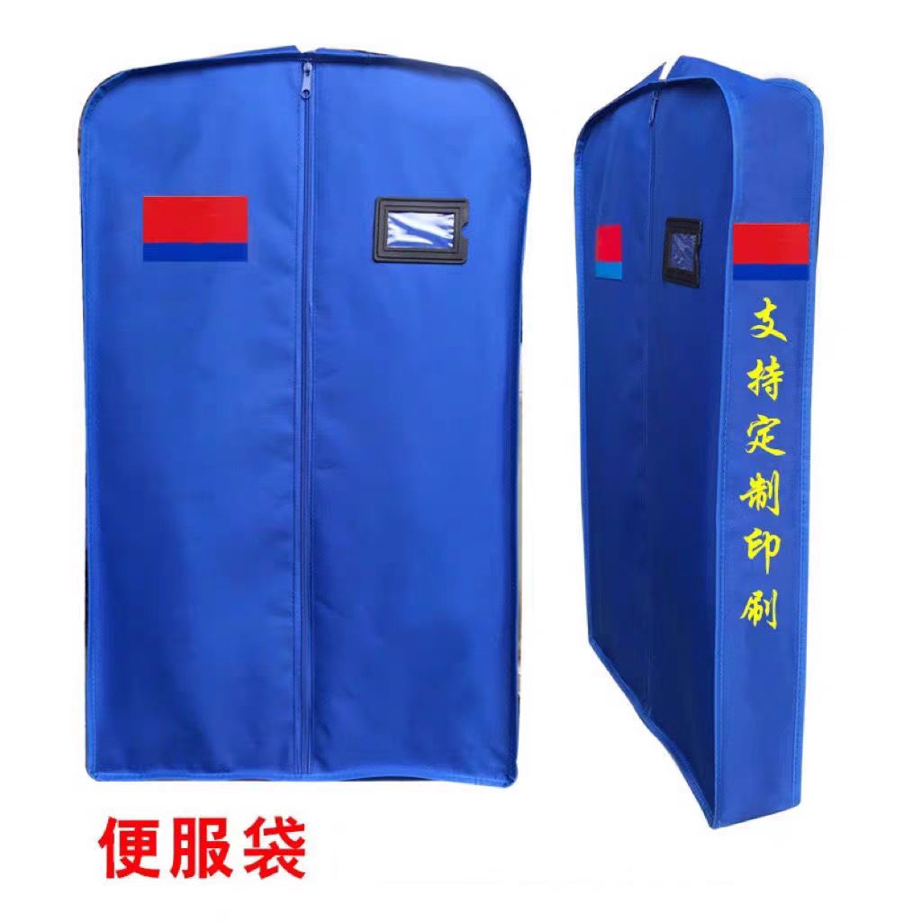 定制消防蓝色便衣袋防尘防潮大衣大衣/西服罩