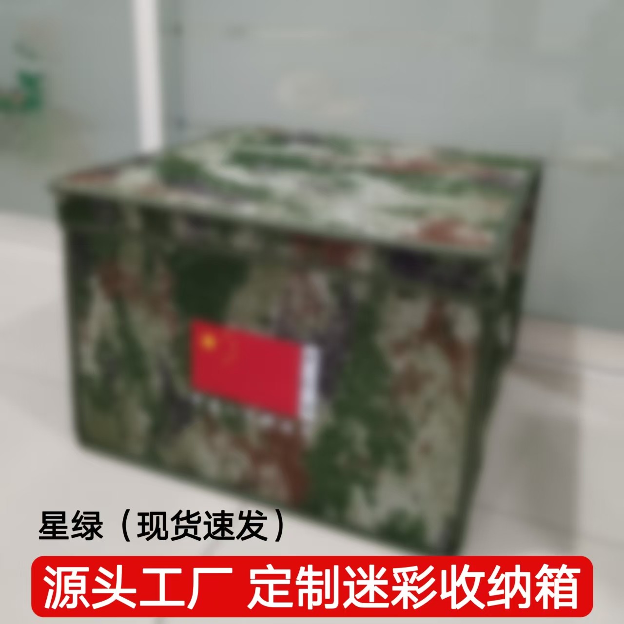 定制折叠消防收纳箱迷彩收纳盒内务盒整理箱物资箱团购防水牛津布