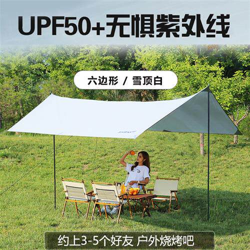 天幕帐篷户外露营遮阳涂银野餐方形六角大型幕布遮阳棚便携式野炊
