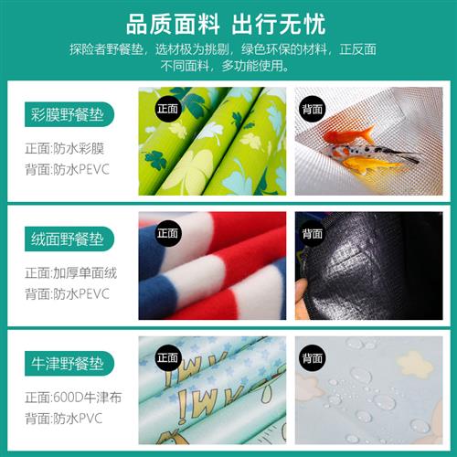 。野餐垫防潮垫加厚户外地垫便携防水春游垫子露营帐篷野炊布风