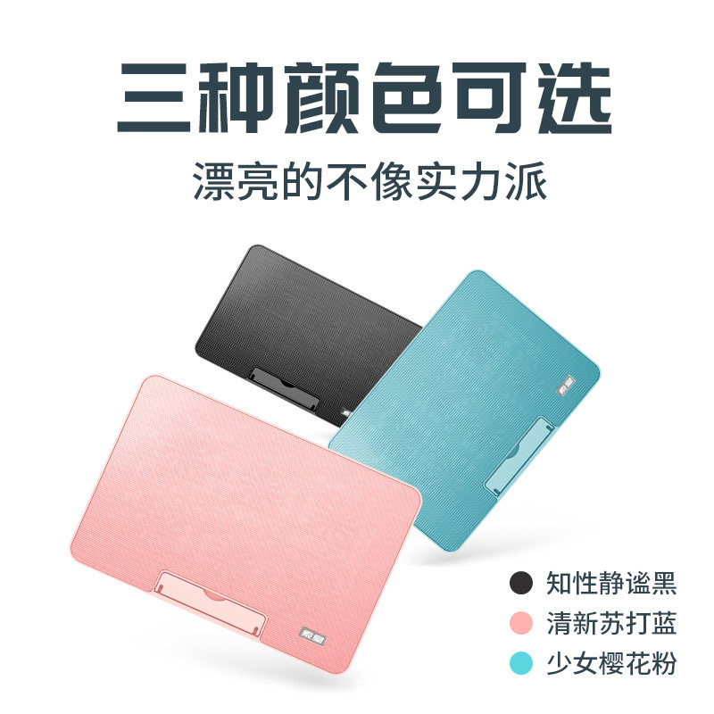 笔记本散热器女生少女心