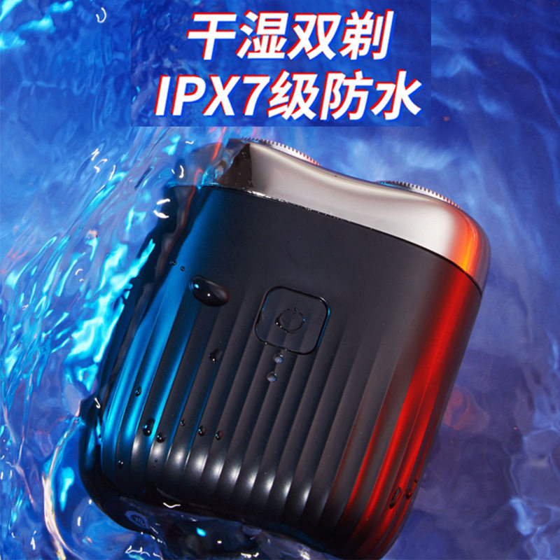 迷你剃须刀电动男迷你便携式刮胡刀全身水洗智能快充电式胡须刀