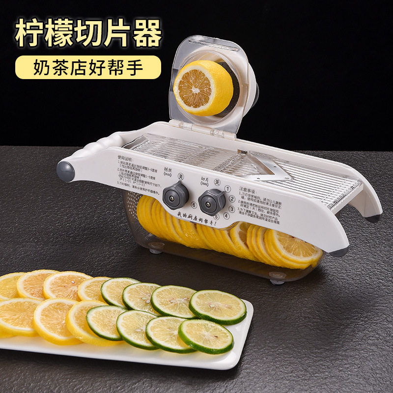 柠檬切片器多功能奶茶店
