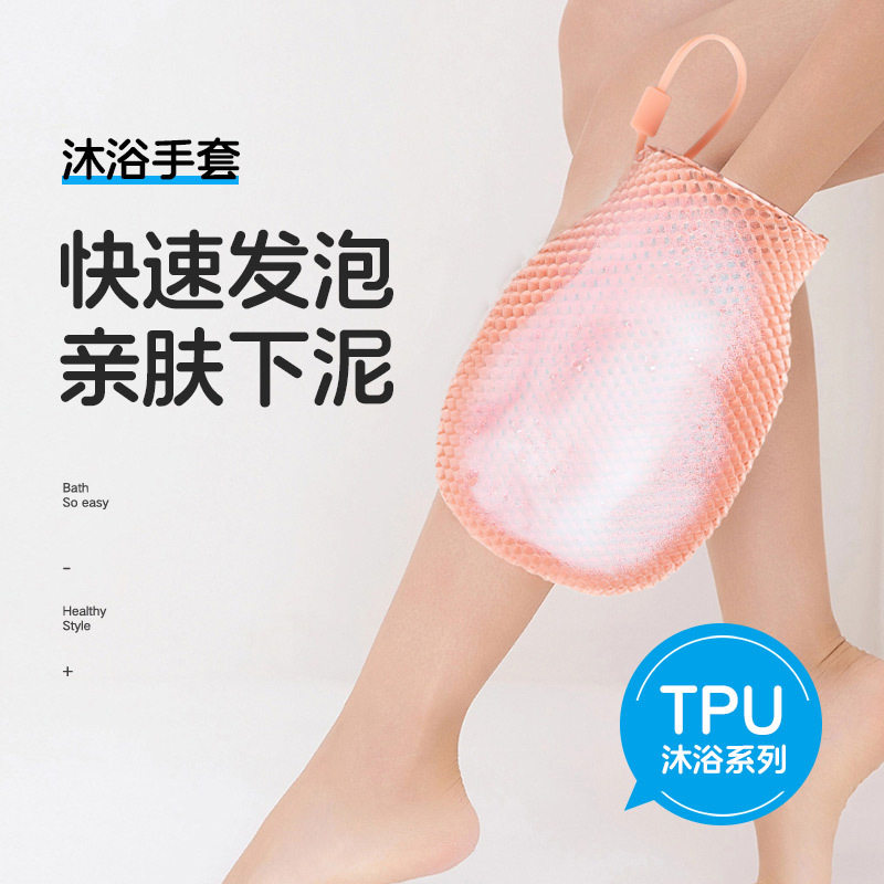 背部去角质搓澡抗菌TPU沐