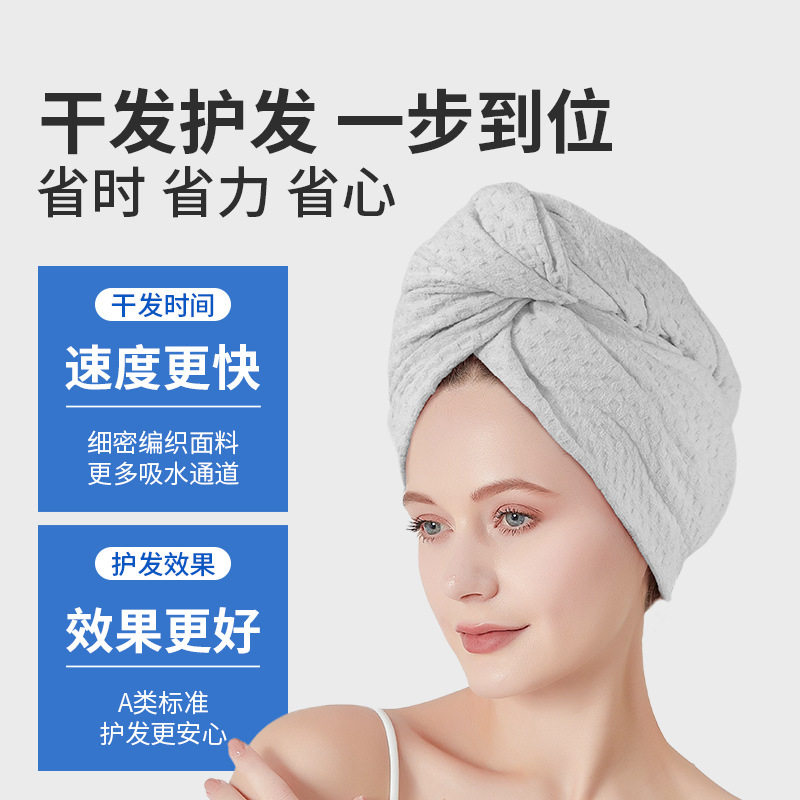 华夫格宽尾干发帽加厚速