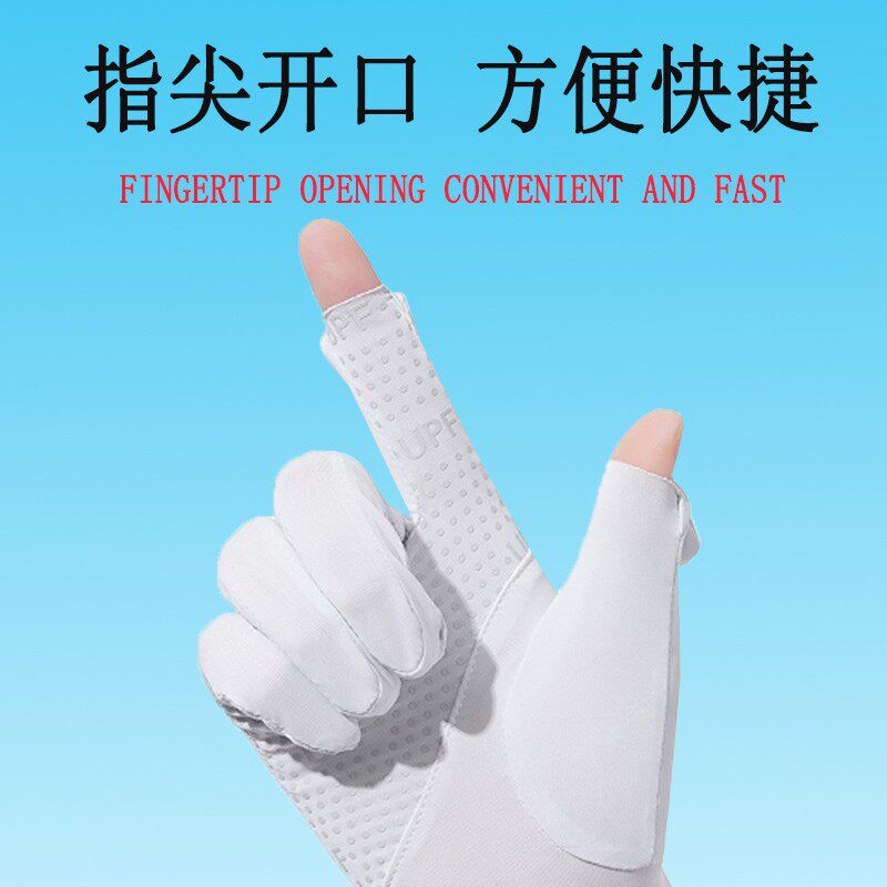 防晒袖套男女夏季冰丝户外骑行薄款冰袖加长一体可触屏臂袖手套