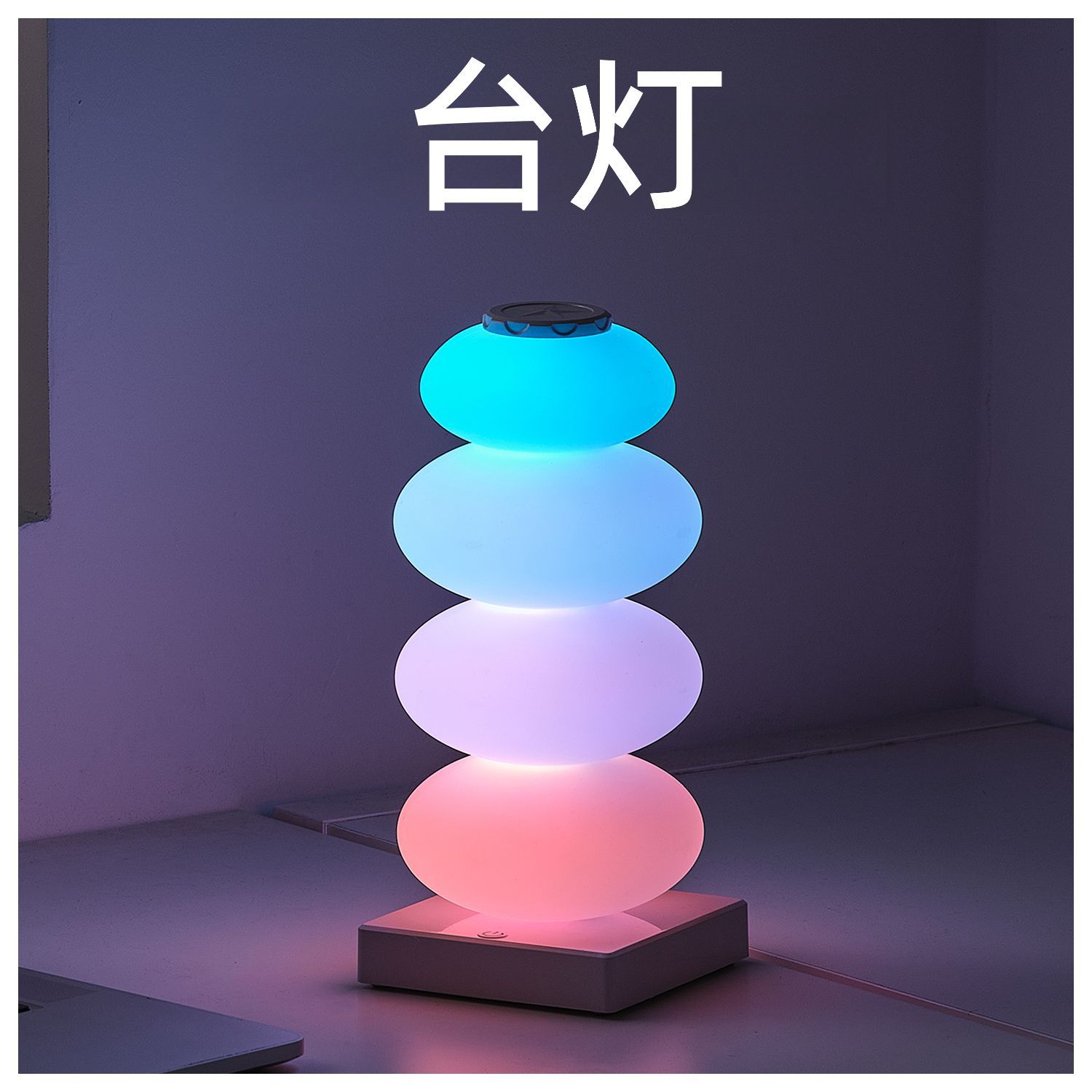 糖果魔方彩虹炫彩装饰夜