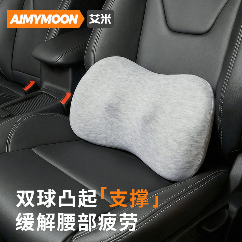 汽车腰靠按摩球腰部支撑