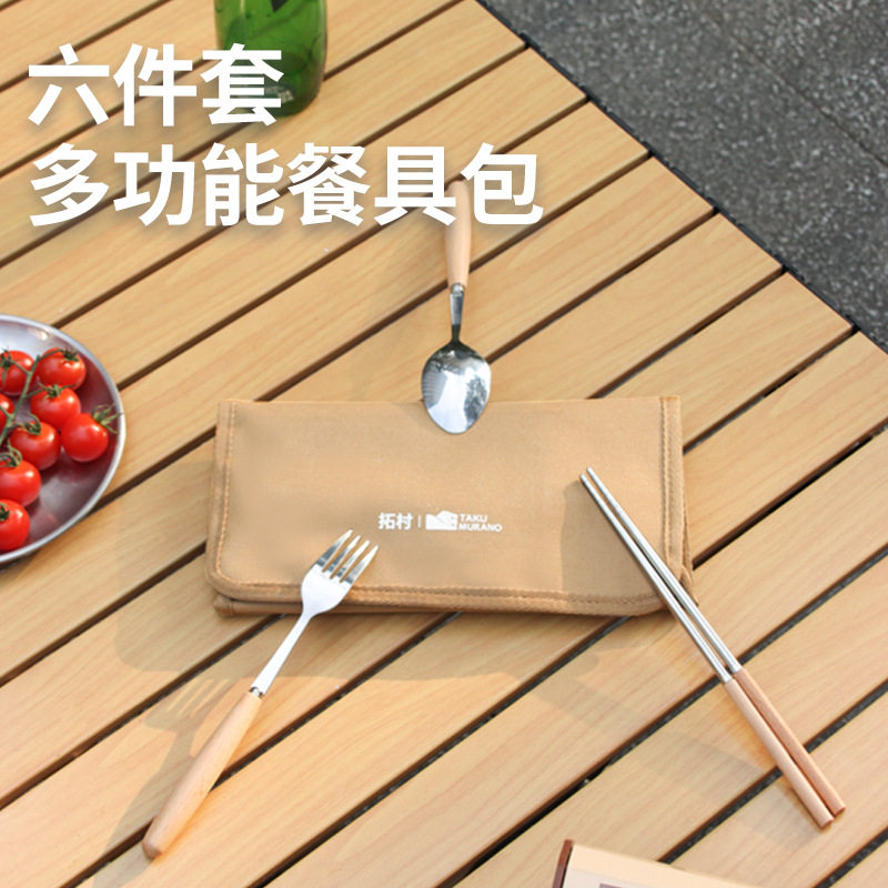 户外餐具六件套便携套装