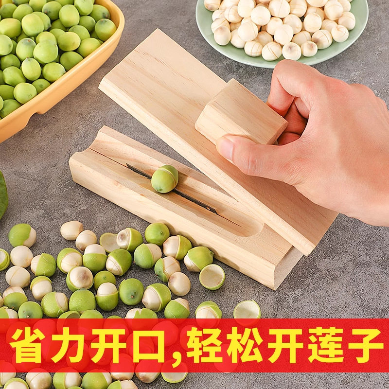 剥莲子神器去壳刀莲蓬机