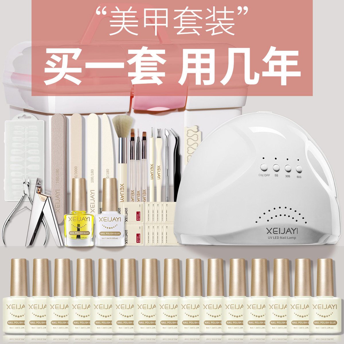 粉色工具箱新款美甲套装