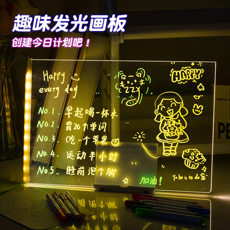 六一儿童玩具手绘diy发光