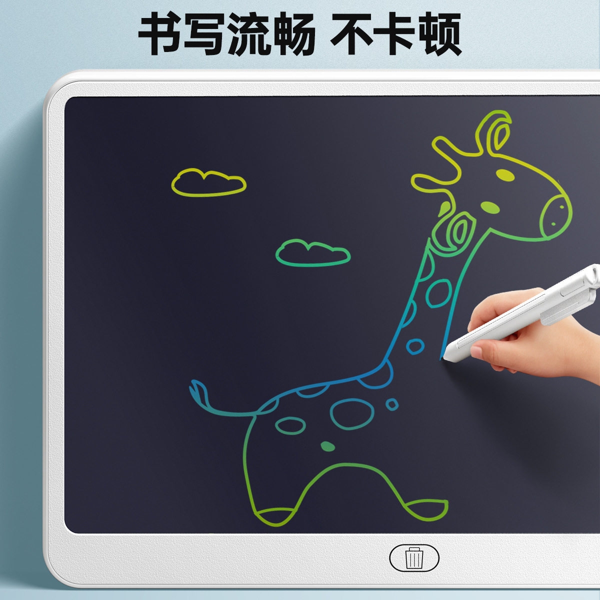 画板液晶手写板儿童一键