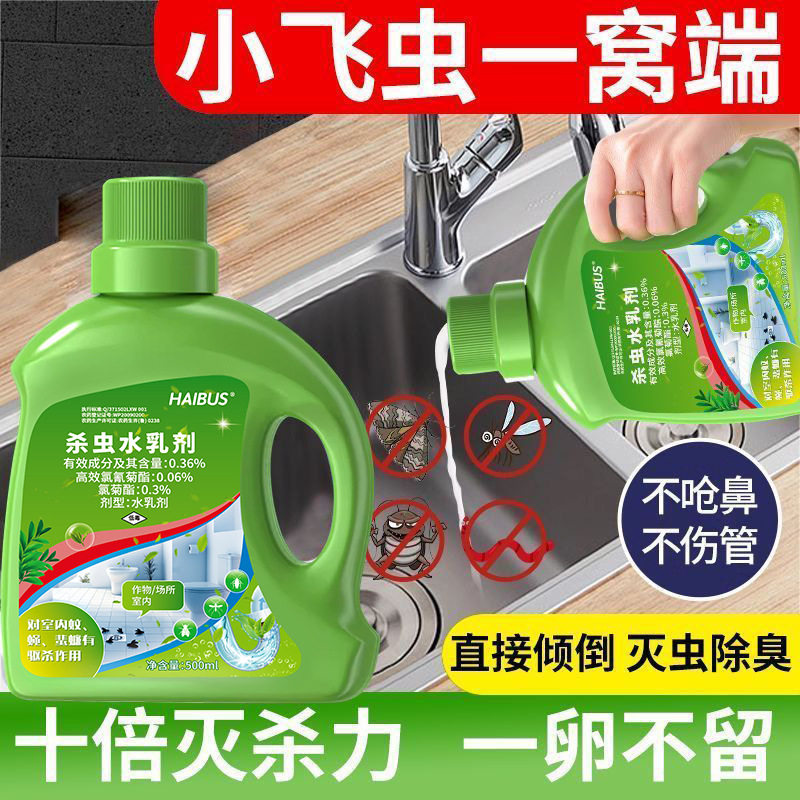 下水道飞虫灭杀除蚊防蚊