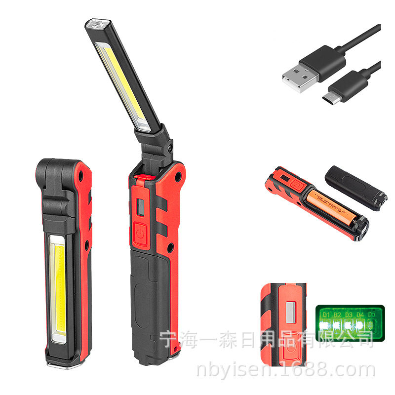 2019新款折叠USB充电COB