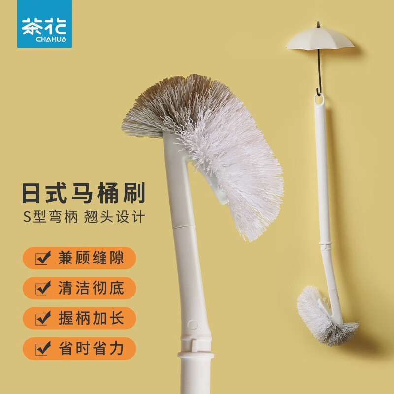 茶花马桶刷家用黑科技无