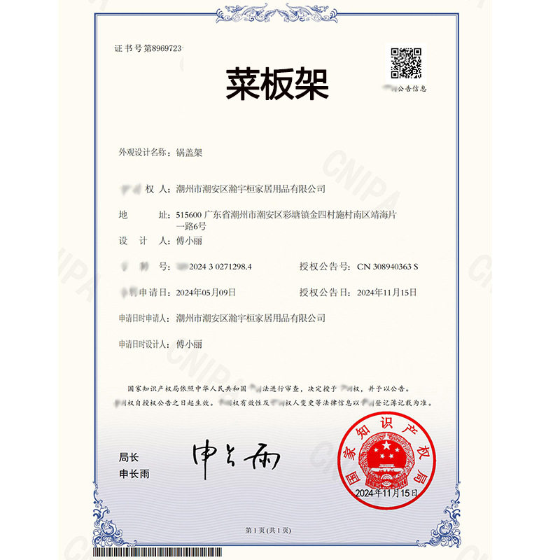 碳钢砧板置物架多功能家