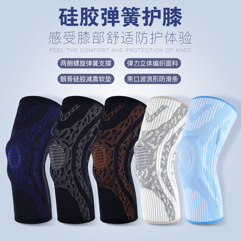 专业运动护膝篮球装备男