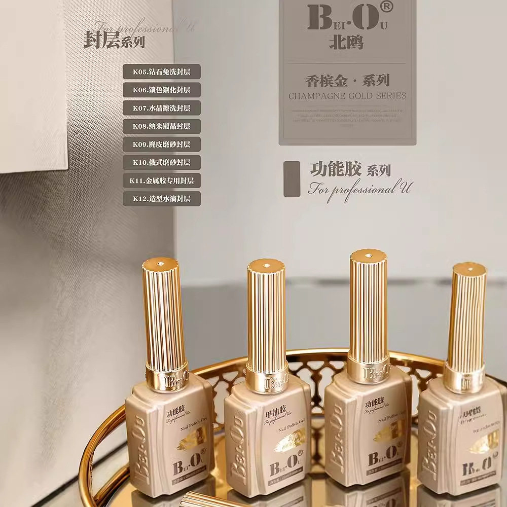 bo北鸥功能胶底胶封层套
