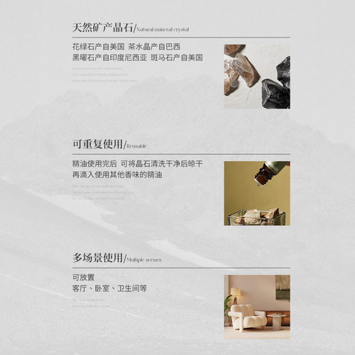 扩香石香薰晶石 酒店卧室持久扩香香薰精油 无火香薰精油扩香晶石