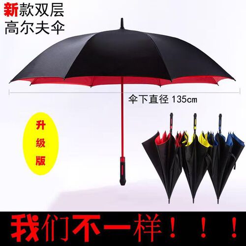30寸双层伞高尔夫商务超大雨伞长柄伞特大号伞三人抗暴雨专用雨伞
