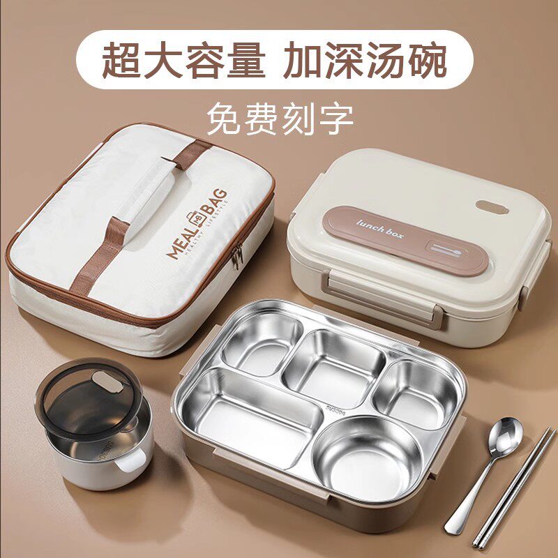 304不锈钢饭盒大容量学生