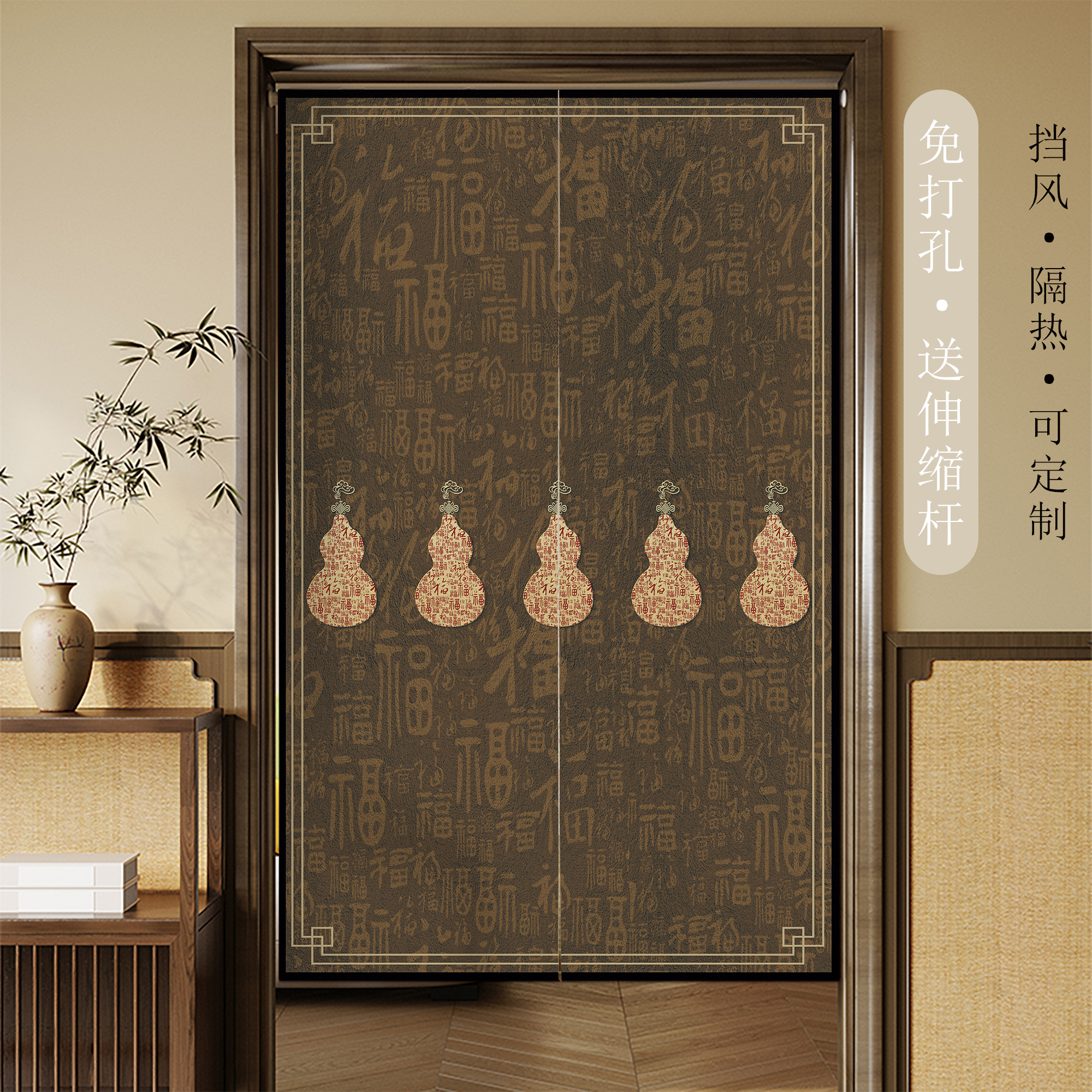 新中式门帘厨房客厅隔间帘卧室化妆室遮挡帘商用免打孔伸缩杆挂帘