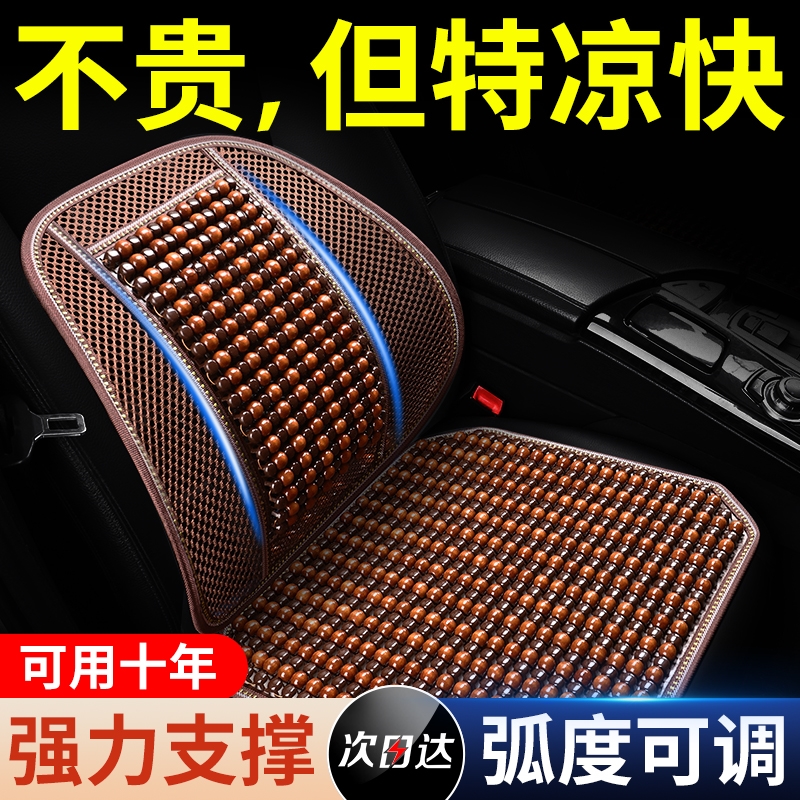 夏季汽车腰靠透气按摩座椅开车神器冰丝坐垫支撑靠背办公室护腰托