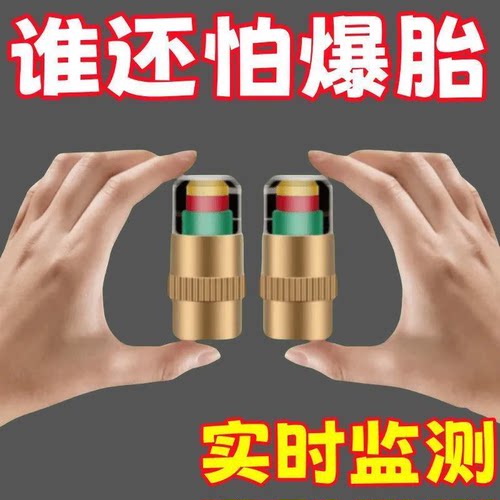 汽车轮胎气门嘴帽漏气检测气压监测帽气嘴帽 胎压监测外置通用款