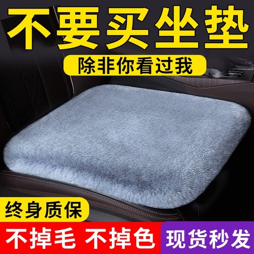 汽车坐垫冬季毛绒单片座椅车载座垫子四季通用秋冬车内后排短毛绒