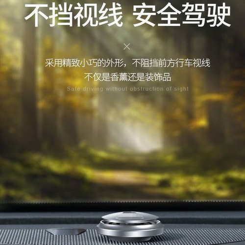 汽车载香薰飞碟摆件车内固体香膏中控台高颜值ins风高档次除异味
