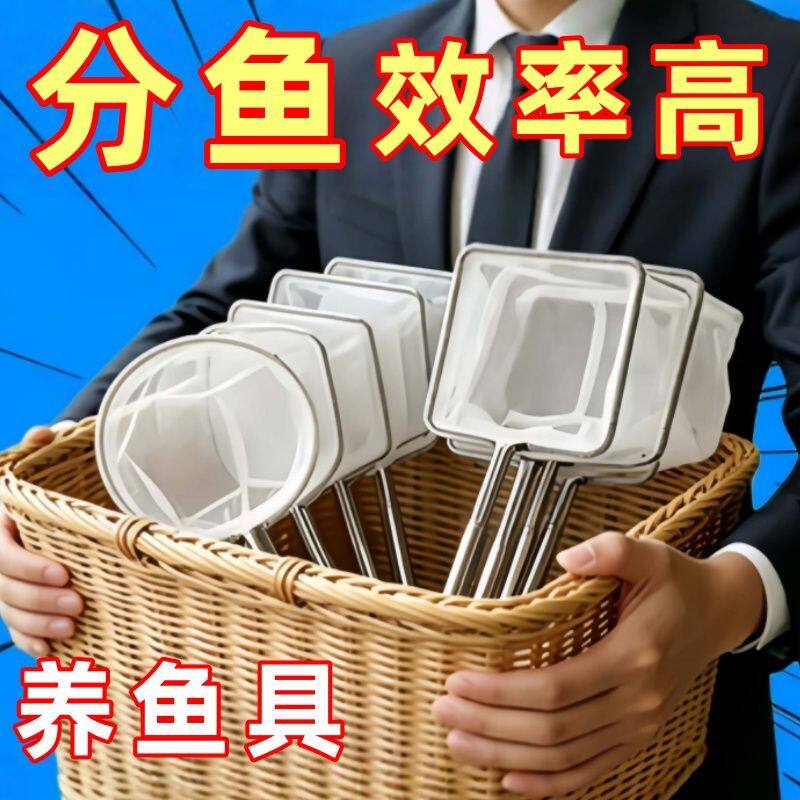 鱼捞捞鱼网鱼缸网捞小鱼小号3d渔捞抄网兜密网手抄鱼网热带观赏鱼