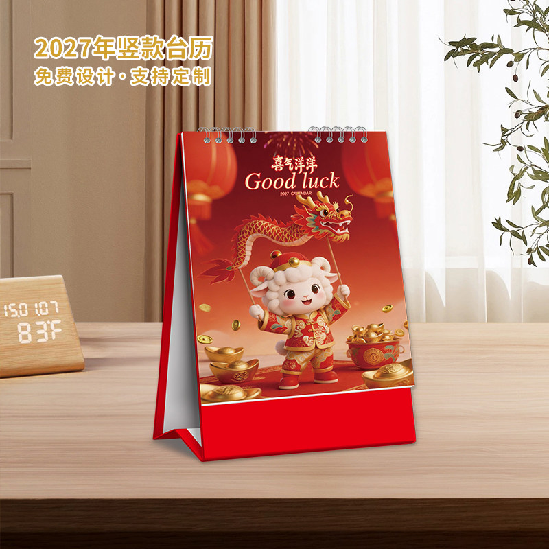 小清新竖式简约2027年国际版外贸桌面日历计划本记事台历现货定做