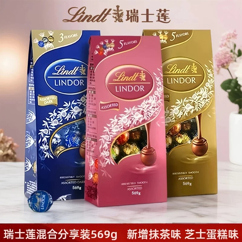 Lindt/瑞士莲软心牛奶巧克力