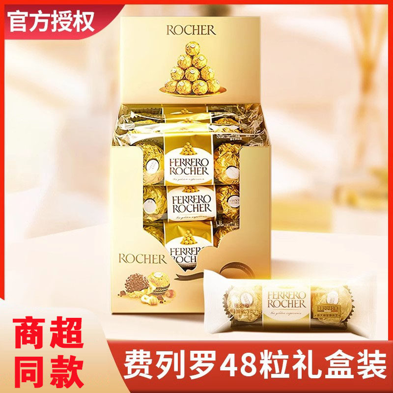 费列罗榛果威化巧克力48粒礼盒装休闲零食下午茶婚礼喜糖伴手礼