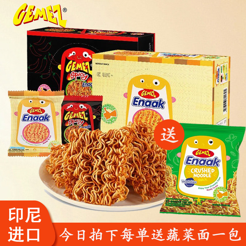 GEMEZ印尼进口enaak小鸡面火辣干脆面点心方便面休闲网红爆款零食,零食/坚果/特产,膨化食品,淘宝优惠券,粉丝福利购,淘宝优惠卷