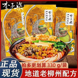李子柒螺蛳粉330g柳州螺狮粉广西螺丝粉特产米粉米线夜宵方便速食