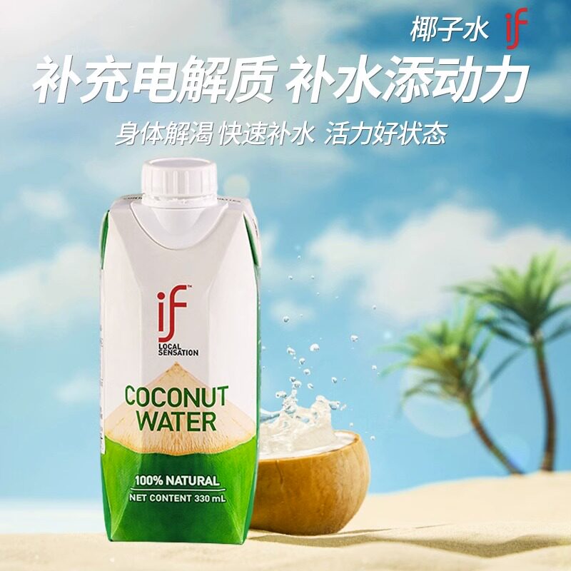 if椰子水电解质纯椰青图片