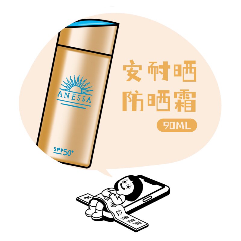 「安耐晒防晒」资sheng堂小金瓶蓝字2022大容量新版90ml