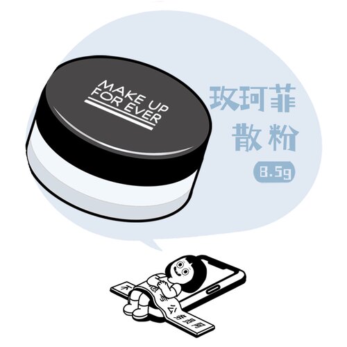 控油散粉持妆玫珂菲任何肤质