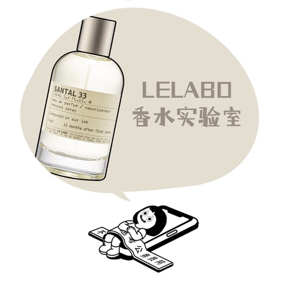 香水实验室33号檀香持久留香