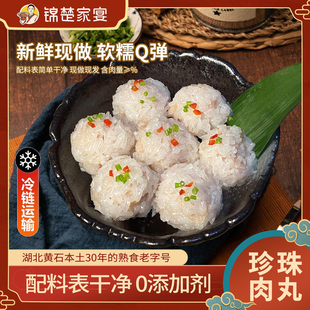 家宴湖北特产手工猪肉丸糯米珍珠肉丸子早餐蒸食新鲜现做农家食材