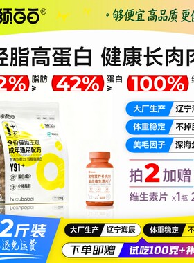 胡须白白Y91高蛋白猫粮健康长肉脂肪更低猫咪体重全价无谷4.2斤