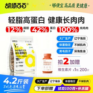 胡须白白Y91高蛋白猫粮健康长肉脂肪更低猫咪体重全价无谷4.2斤