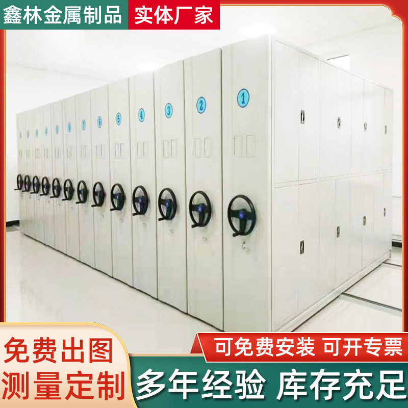 会计档案密集架多层双面储存电动智能凭证密集柜可手动操作