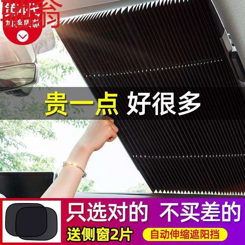 Q2Z汽车遮阳挡夏季防晒隔热车内可伸缩前挡遮阳板汽车遮阳帘货车