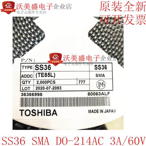 SS36贴片肖特基二极管塑封SMADO-214AC3A/60V一盘2000个