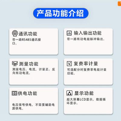 长沙威胜DTSD342-5N数字式电度表电气柜专用智能导轨式电力监测仪